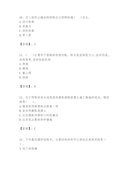 2024年一级建造师之一建市政公用工程实务题库含答案【巩固】.docx