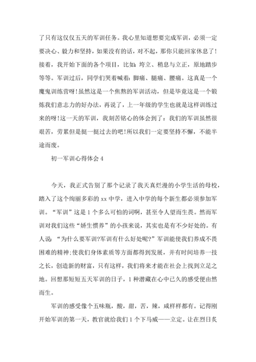 初一军训心得体会15篇 (5).docx