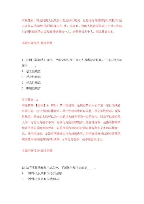 2022年03月2022浙江宁波市江北区科学技术局编外人员公开招聘2人公开练习模拟卷第2次