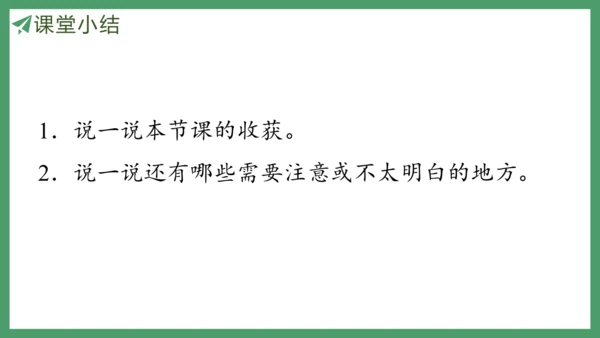 新人教版数学五年级下册1.2  练习一课件