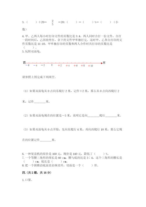 青岛版六年级数学下学期期末测试题及答案（新）.docx