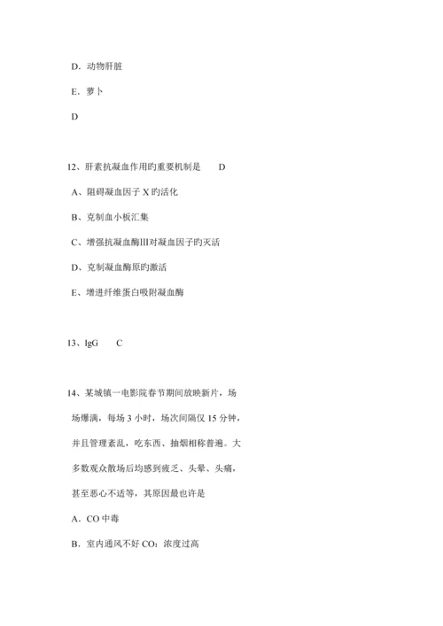 2023年海南省上半年公共卫生执业医师——卫生毒理学模拟试题.docx