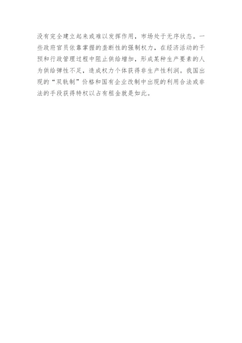 公共权力寻租引发的问题研究论文.docx