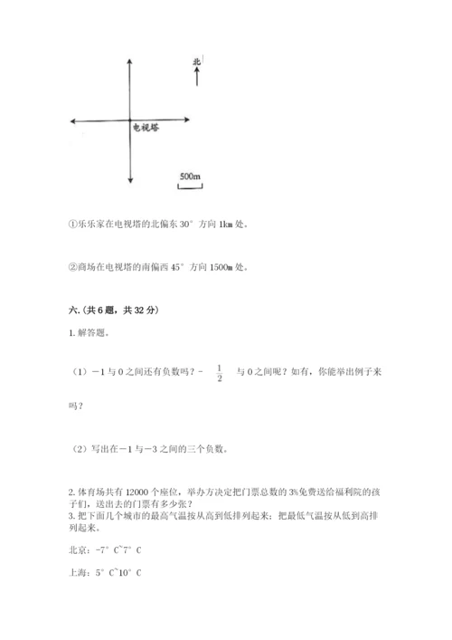 小学六年级数学毕业试题【全国通用】.docx