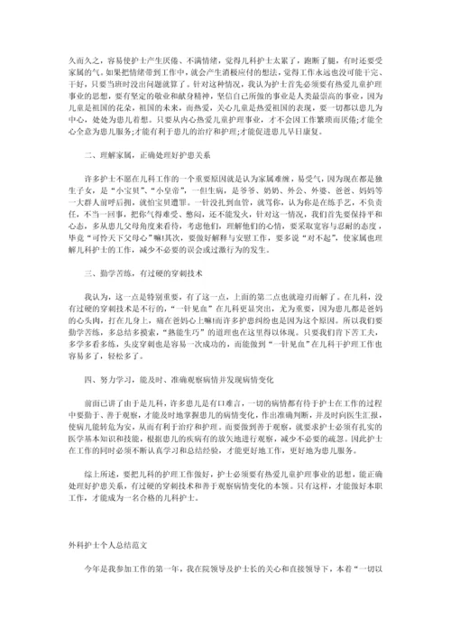 2023年教师考核表个人总结.docx