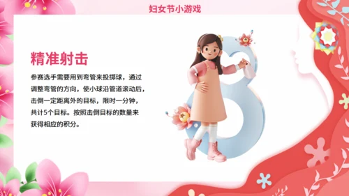 永远宠爱你_妇女节营销活动通用PPT模板