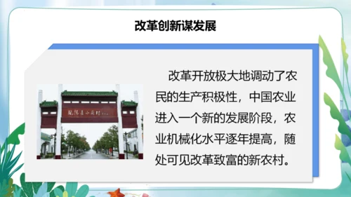 第12课《富起来到强起来》第一课时（课件）-五年级道德与法治下册同步精品课堂系列（部编版）