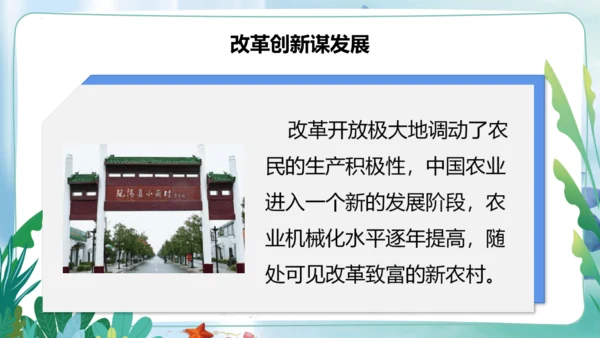 第12课《富起来到强起来》第一课时（课件）-五年级道德与法治下册同步精品课堂系列（部编版）
