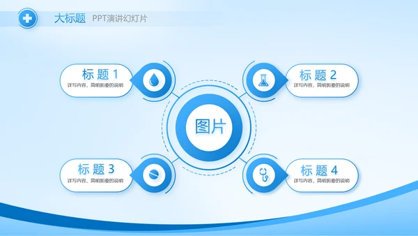 蓝色医院医疗工作总结汇报动态PPT