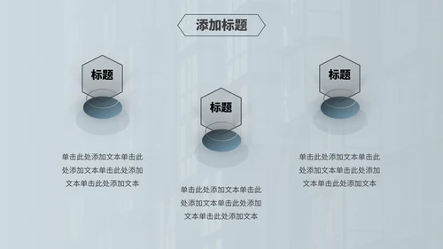 年度工作经营分析汇报商务通用PPT模板