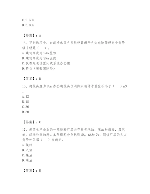 注册消防工程师之消防安全技术实务题库【历年真题】.docx