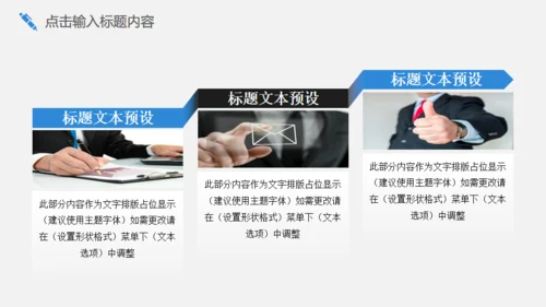 灰色简约商务员工培训通用PPT模板