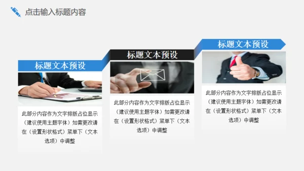 灰色简约商务员工培训通用PPT模板