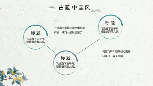 小清新水彩风学校教育教学设计动态PPT模板