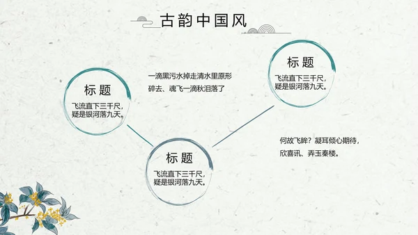 小清新水彩风学校教育教学设计动态PPT模板
