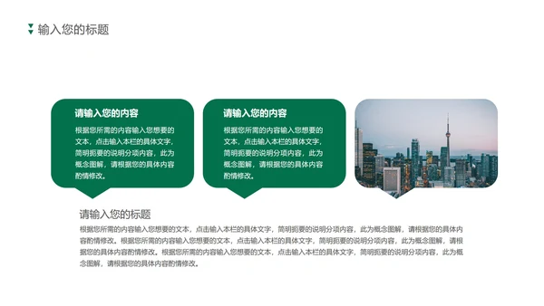 卡通教师教育培训规划方案PPT模板