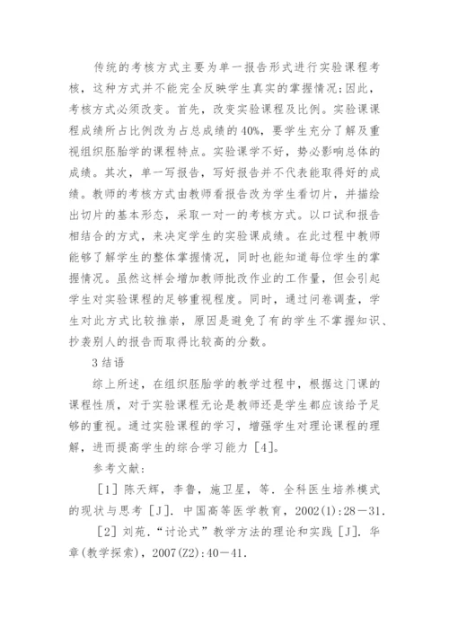 动物医学专科毕业论文.docx