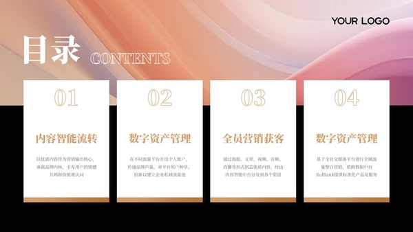 黄色商务风数字化转型：创新IT解决方案