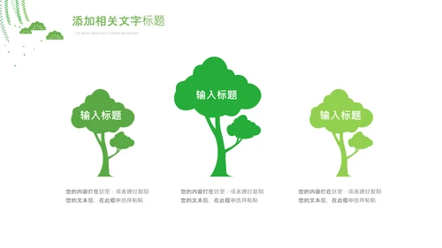 青少年心理健康教育主题班会家长会PPT