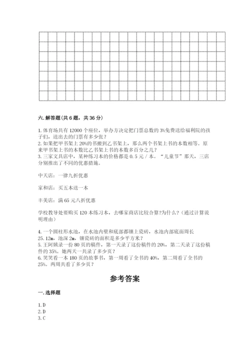 都兰县六年级下册数学期末测试卷（实用）.docx