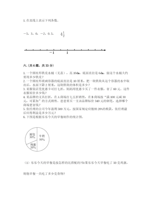 海南省【小升初】2023年小升初数学试卷含答案（轻巧夺冠）.docx