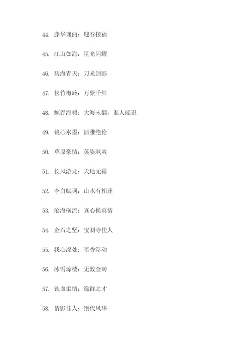 古装表演团队名称和口号