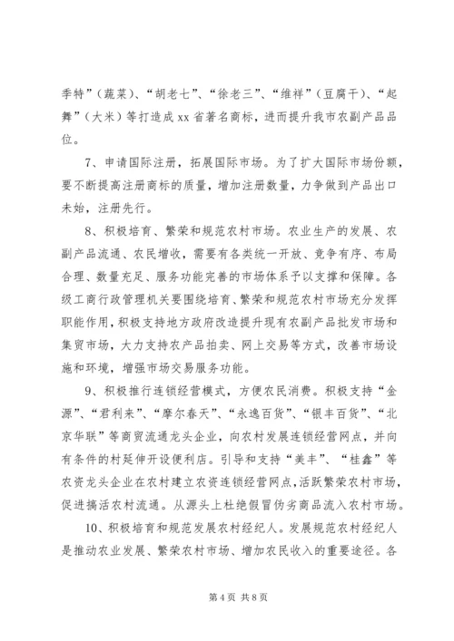 关于扎实推进社会主义新农村建设工作的实施意见.docx