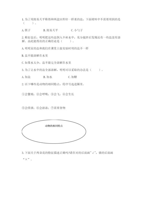 教科版一年级下册科学期末测试卷含完整答案【网校专用】.docx