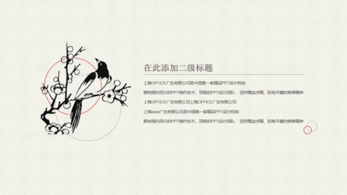 简约中国韵通用PPT模板