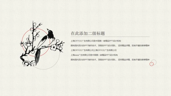 简约中国韵通用PPT模板