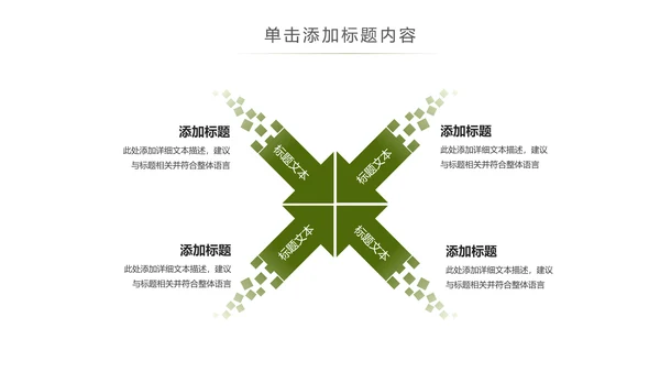 乡村旅途新农村建设城镇建设文化PPT模板