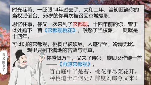17 短文两篇 陋室铭 课件