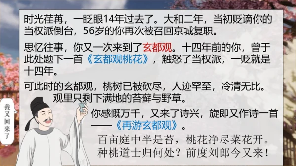 17 短文两篇 陋室铭 课件
