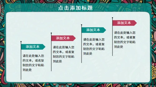 西藏族花纹风格通用PPT模板