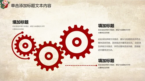 古色古香中国风古典牡丹花PPT模板