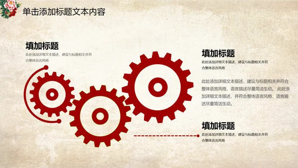 古色古香中国风古典牡丹花PPT模板
