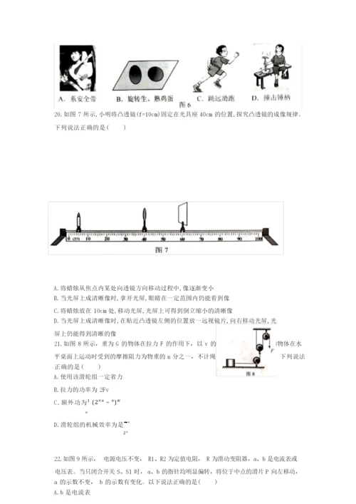 2019年河北省中考理综试题(Word版,含答案)074646.docx