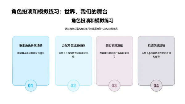 游戏业务交流宝典