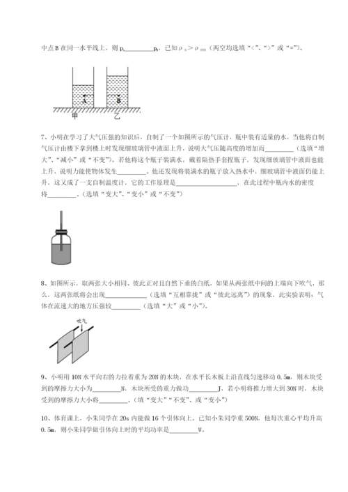 强化训练河北师大附中物理八年级下册期末考试章节测评练习题.docx