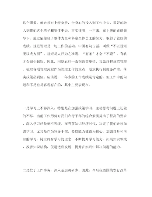 精编年执行力培训活动心得体会范文三篇.docx