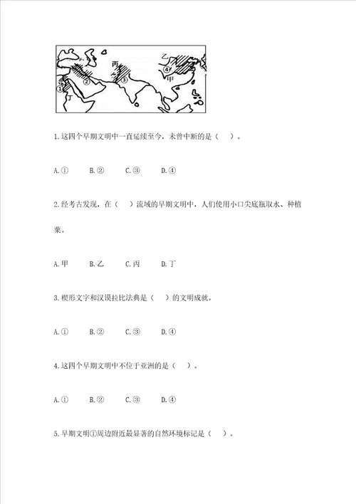 部编版六年级下册道德与法治期末检测卷考点梳理