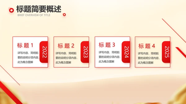 商业融资计划书商业计划书动态PPT