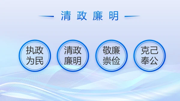 蓝色开展政法队伍教育整顿党课PPT