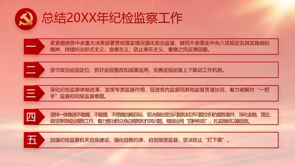 强化学史力行勇于担责负责党史PPT