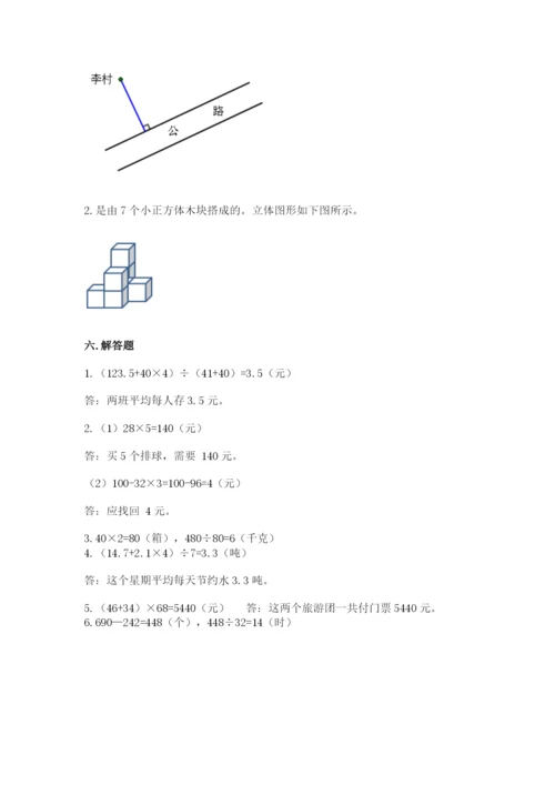 苏教版小学四年级上册数学期末卷附答案（能力提升）.docx