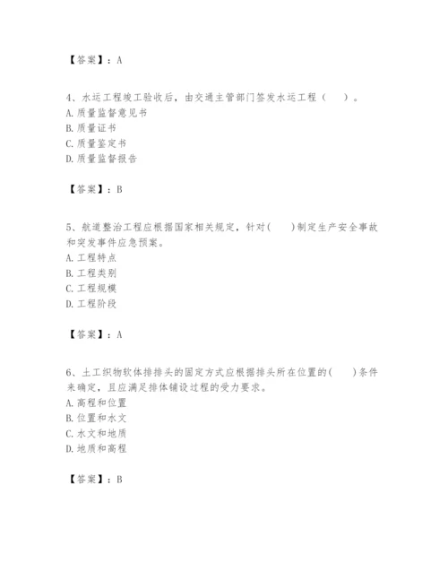 2024年一级建造师之一建港口与航道工程实务题库含答案（突破训练）.docx