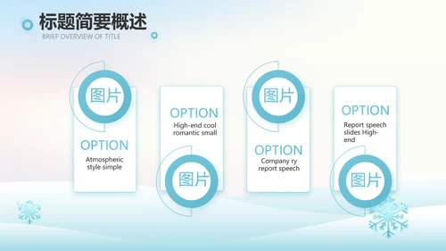 二十四节气立冬节日学习介绍PPT