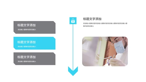 简约几何风医疗知识培训PPT模板