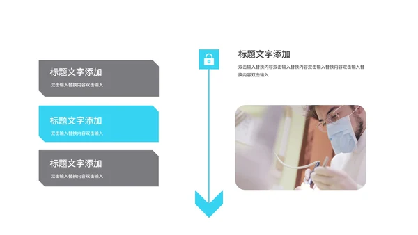 简约几何风医疗知识培训PPT模板