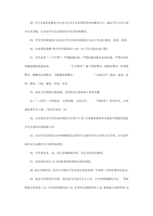 2023年云南大学入学考试校纪校规及备考经验.docx